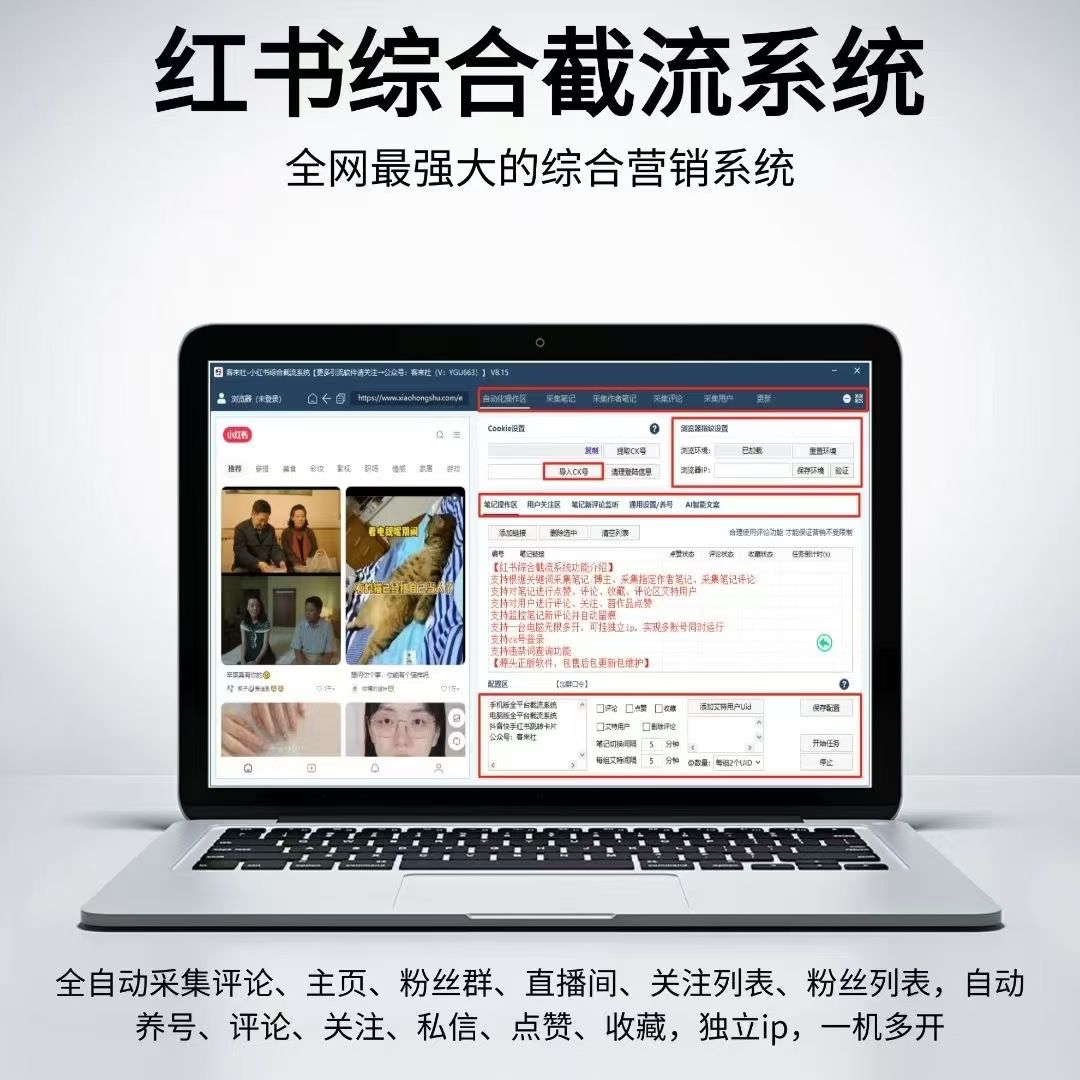 XHS综合工具永久卡【正版授权】