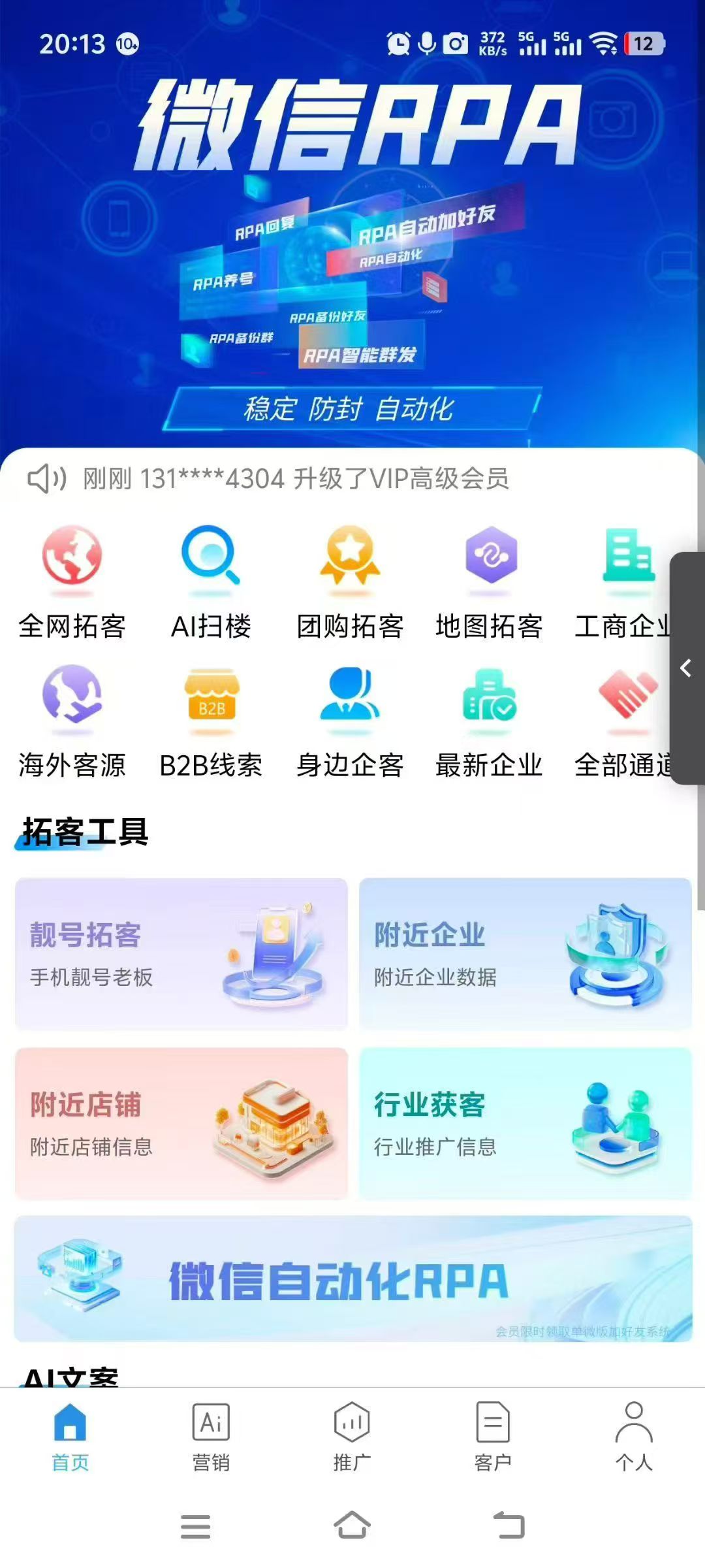 销客帮(苹果可用)年卡