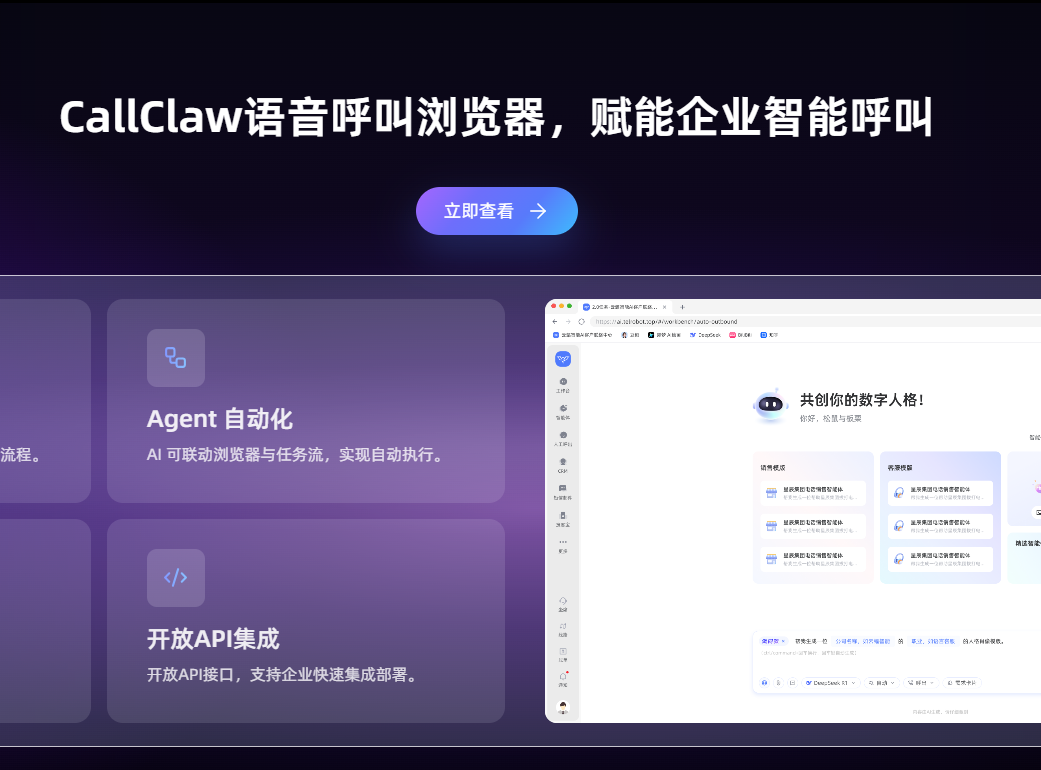 AI外呼系统（月卡）