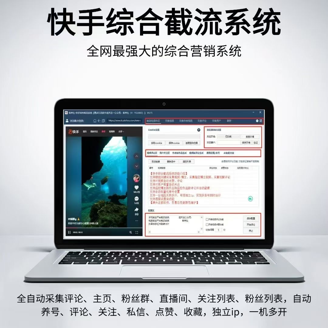 KS综合截流系统永久卡【正版授权】
